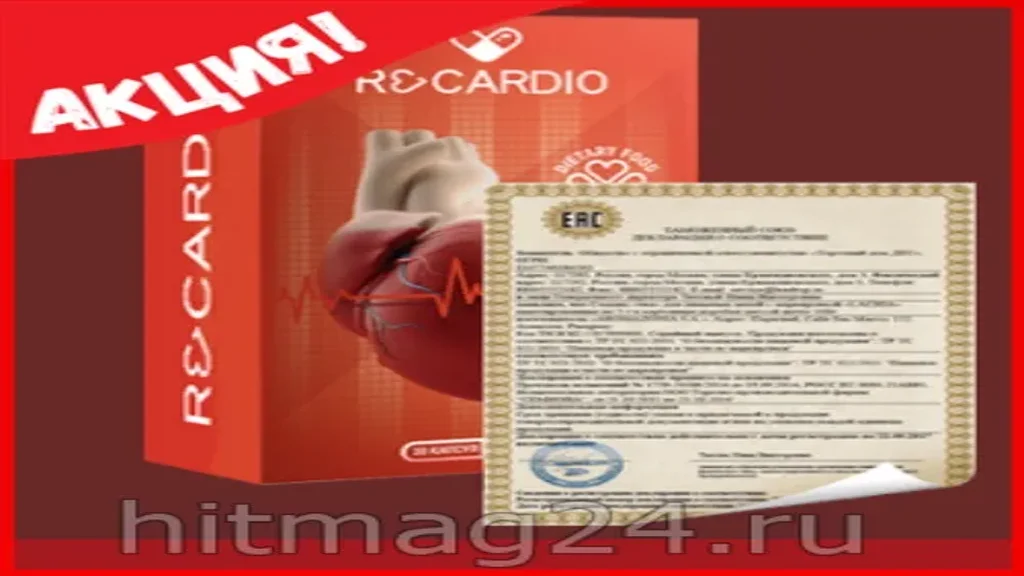 Cardiolis дозировка - как се използва - инструкция - съдържание - как работи - как да нанесете - съставки - състав - как се приема