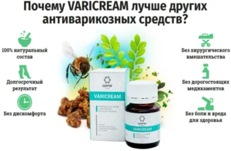 varcosin
 - производител - България - цена - отзиви - мнения - къде да купя - коментари - състав - в аптеките