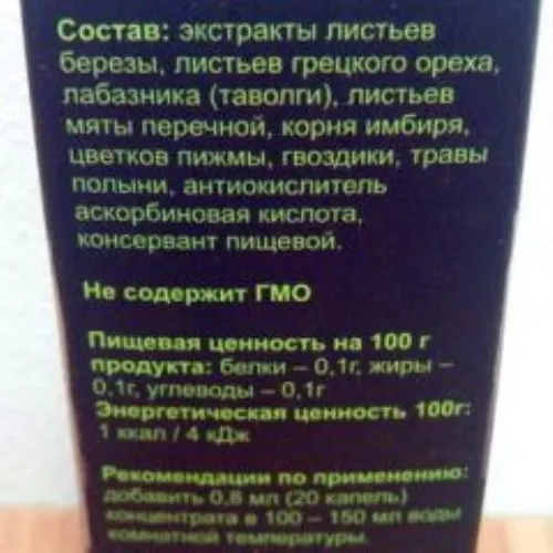 picture: Toxic off - странични ефекти - противопоказания